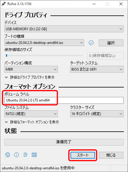 Usbメモリ内のisoファイルからブートするには Rufus が便利 己で解決 泣かぬなら己で鳴こうホトトギス