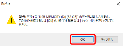USBメモリ内のデータ消去の確認