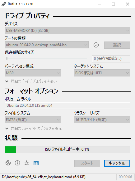 Usbメモリ内のisoファイルからブートするには Rufus が便利 己で解決 泣かぬなら己で鳴こうホトトギス