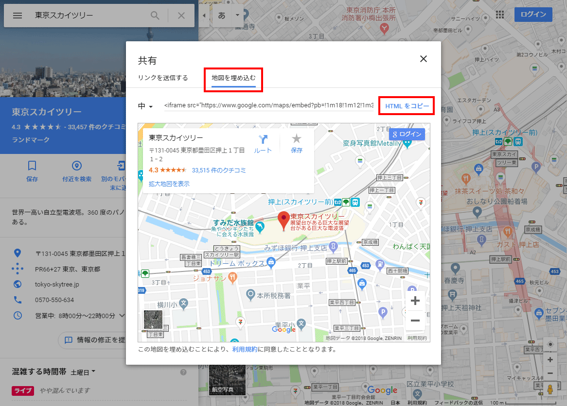 GoogleMAPの「地図を埋め込む」タブの「HTMLをコピー」をクリック