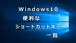 Windows10のエクスプローラで画像のプレビューと詳細を表示する 己で解決 泣かぬなら己で鳴こうホトトギス