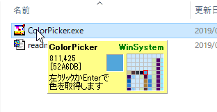 カラーピッカー(Color Picker)でカラーコード取得