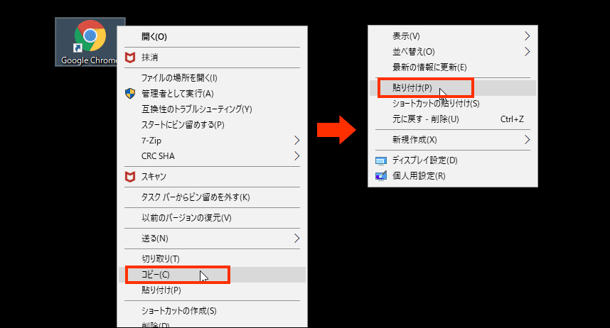 Chromeシークレットモードのショートカットを作成する方法 己で解決 泣かぬなら己で鳴こうホトトギス