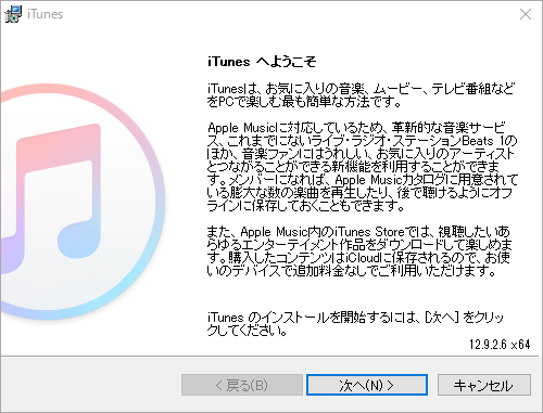 download itunes for windows 10 .exe