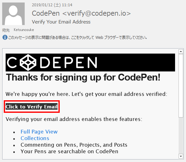 CodePenのメールアドレス認証