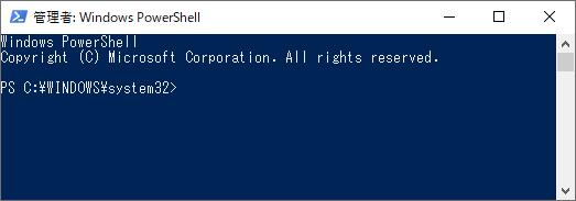 Windows PowerShellを管理者権限で開く