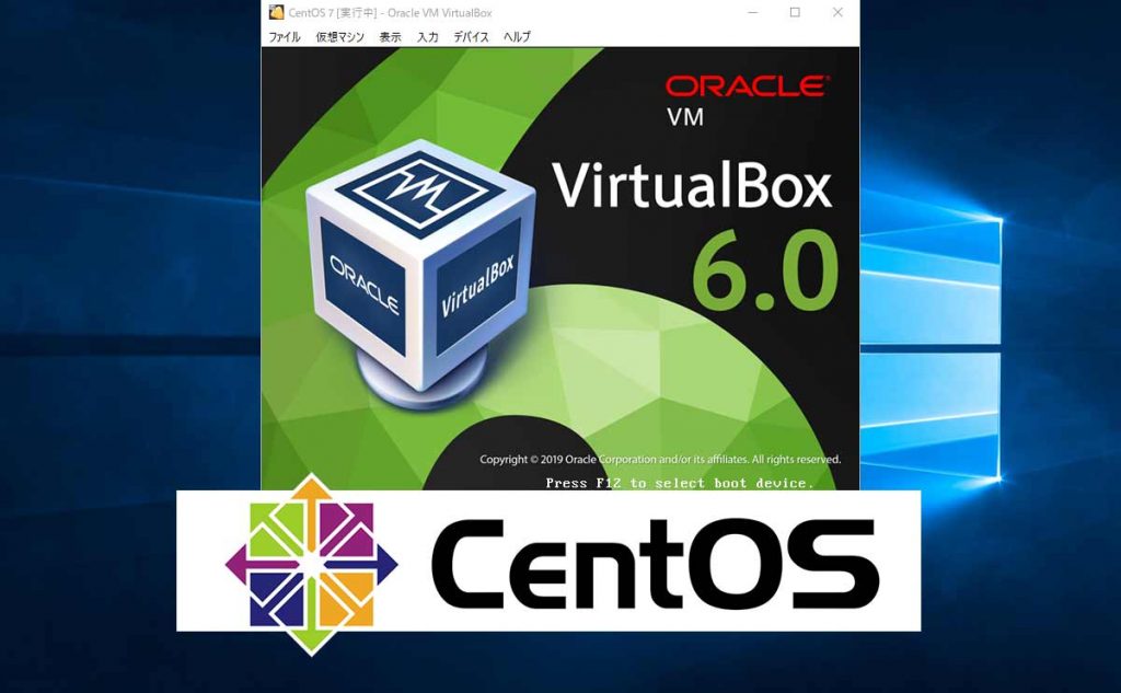 VirtualBoxにCentOS7をインストールしてSSHでyumを実行までの手順 | 己で解決！泣かぬなら己で鳴こうホトトギス