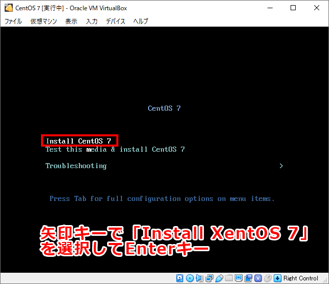 「Install CentOS 7」を選択
