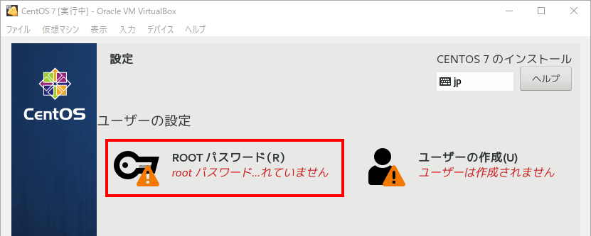 Virtualboxにcentos7をインストールしてsshでyumを実行までの手順 己で解決 泣かぬなら己で鳴こうホトトギス