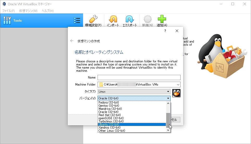 VirtualBoxのOS選択リストが全て32bit