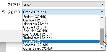 VirtualBoxのOS選択リストが全て32bit（拡大画像）
