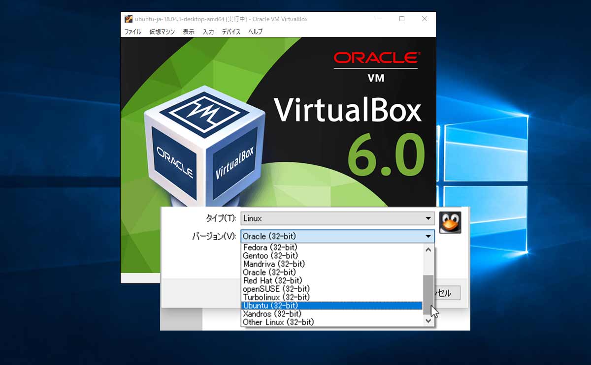 VirtualBoxのOS選択プルダウンが全て32bitになるエラーを対策