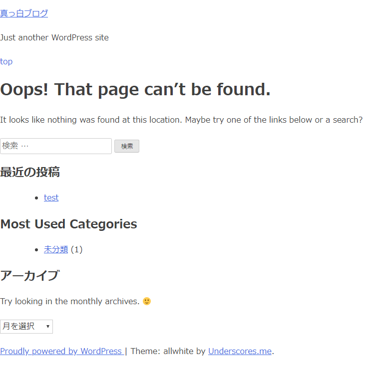 404ページ（phpカスタマイズ前）