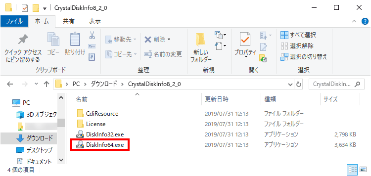 ファイルまたはディレクトリが壊れているため 読み取りエラーの修復 己で解決 泣かぬなら己で鳴こうホトトギス