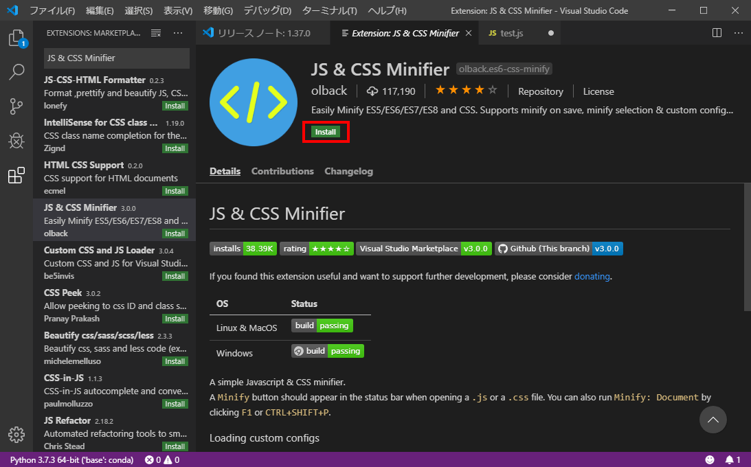 「JS & CSS Minifer」の「Install」をクリック