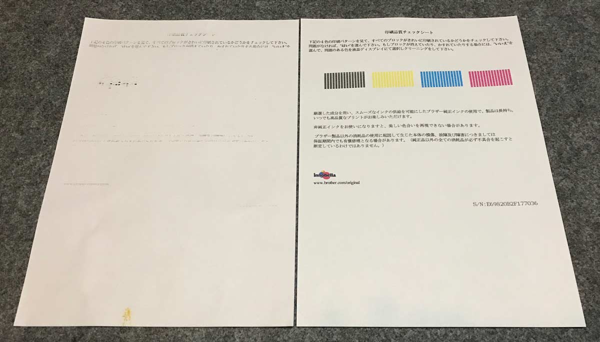 インクの目詰まりで印刷できないプリンターをヘッド洗浄液で直す 己で解決 泣かぬなら己で鳴こうホトトギス