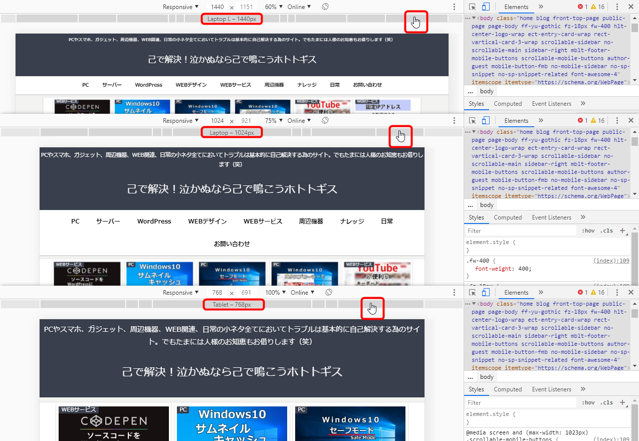 ホームページ全体のスクリーンショットを撮るならfireshot 己で解決 泣かぬなら己で鳴こうホトトギス