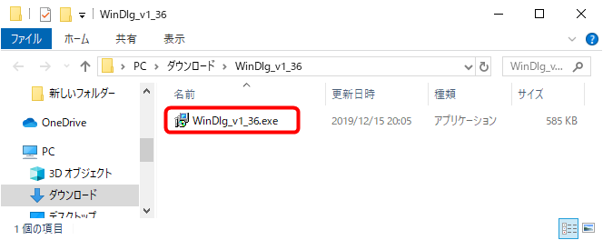 「WinDlg_v1_36.exe」を実行してインストール