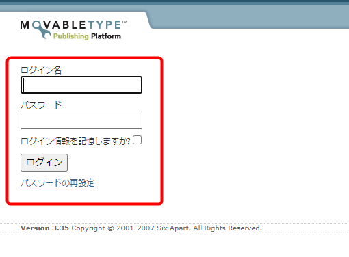 Movable Typeにログイン